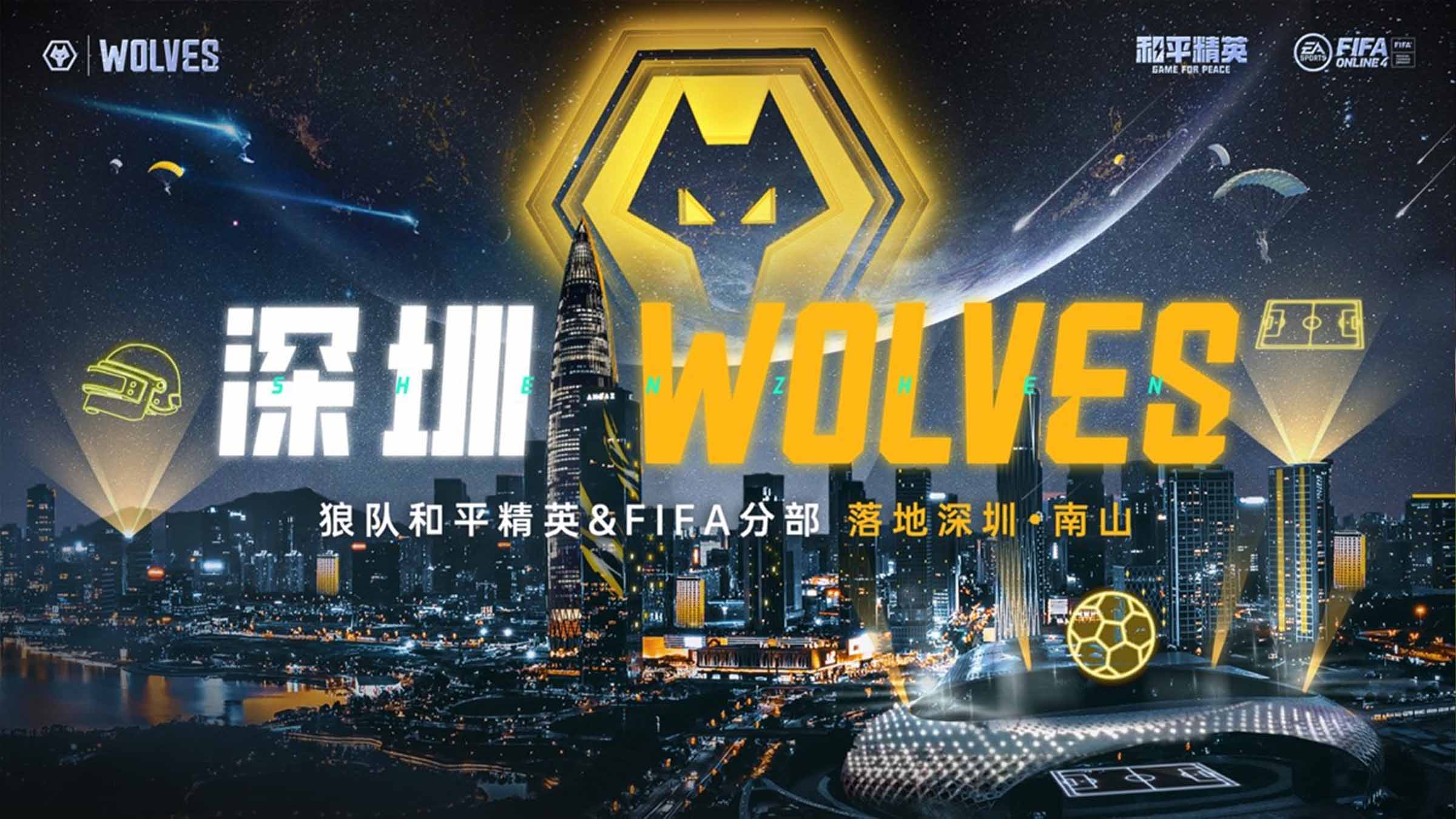 Two Wolves Esports teams to compete as Shenzhen Wolves